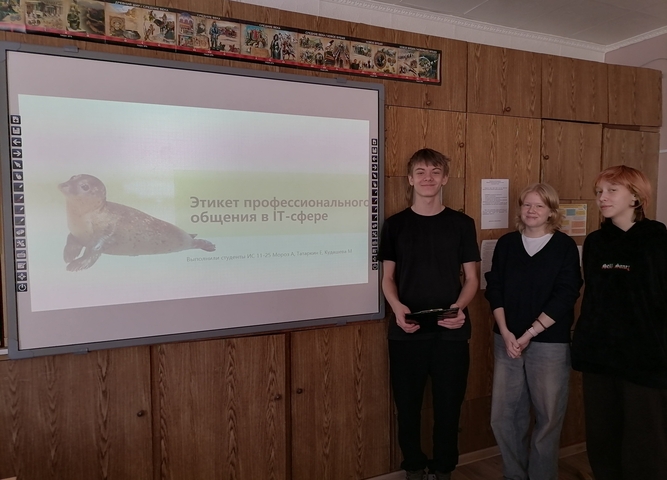 Мир профессионального этикета!