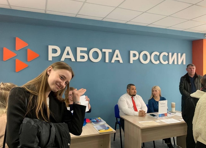 Ярмарка вакансий «Работа России. Время возможностей».
